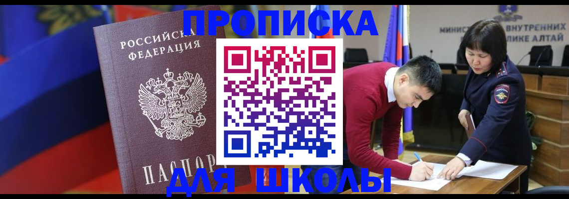 прописка для кредита в Котово