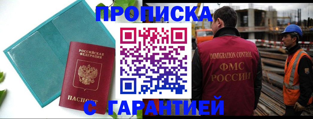 регистрация в Котово