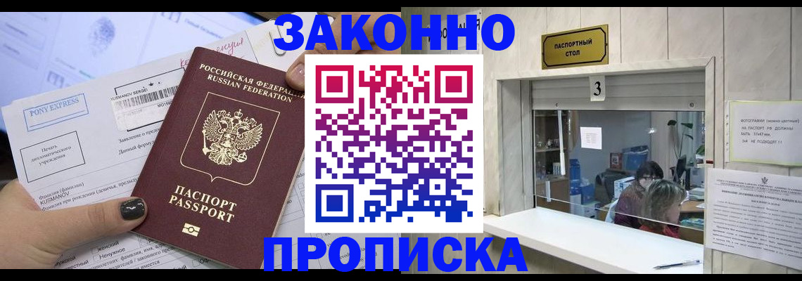 регистрация в Котово