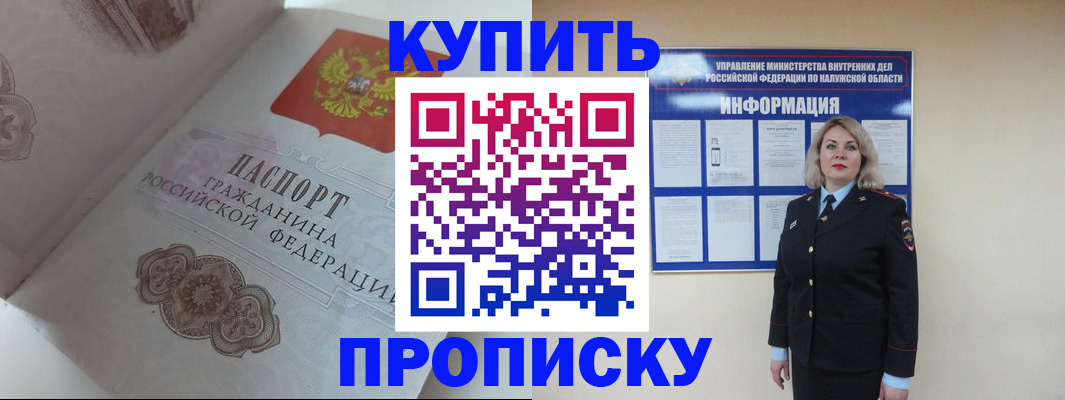 временная регистрация в квартире в Котово