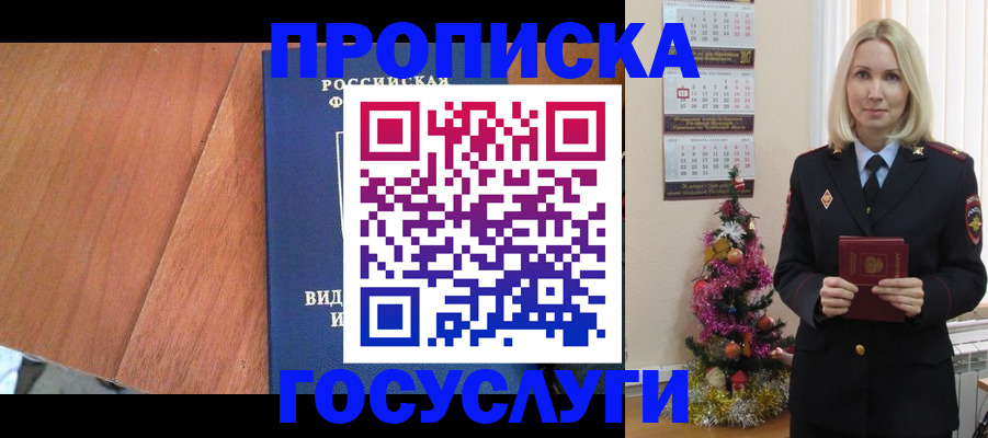 временная регистрация адрес в Котово